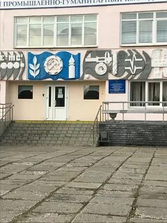 Николаевский гуманитарно промышленный техникум