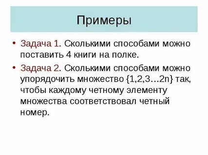 Сколько всего способов 18