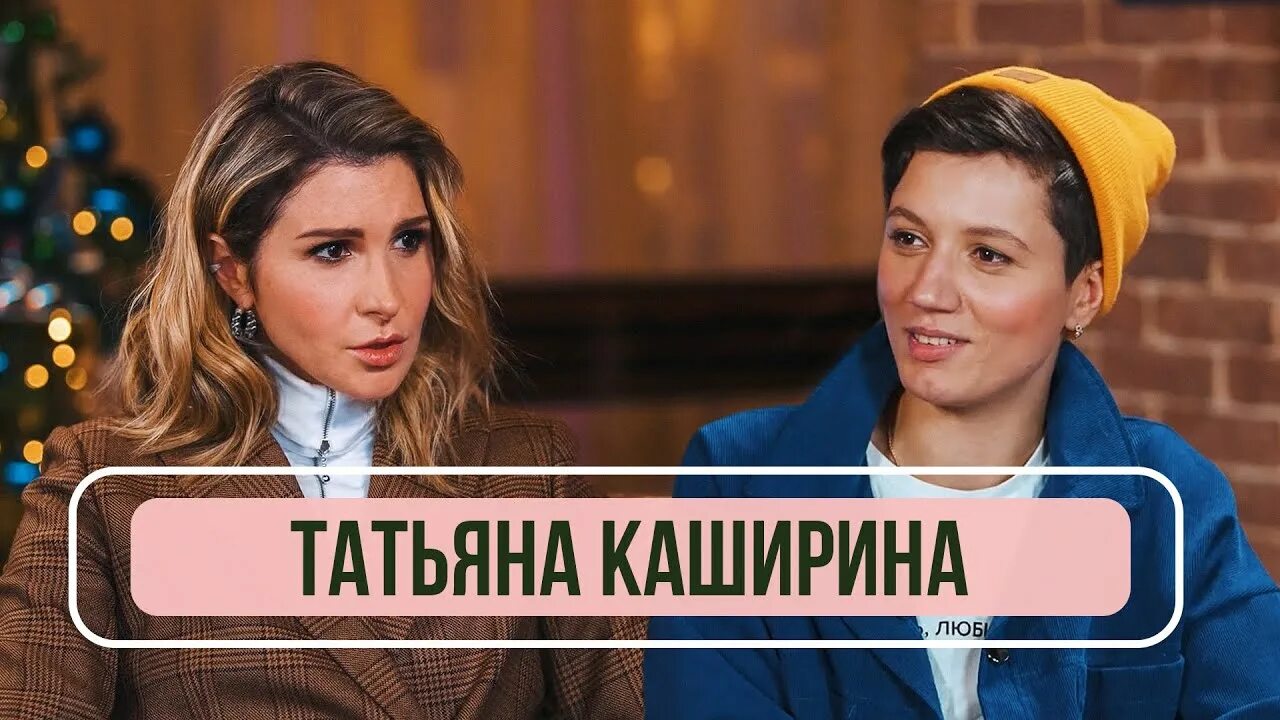 ТАТЬЯНА КАШИРИНА - До Того Как Стала Известна! - YouTube