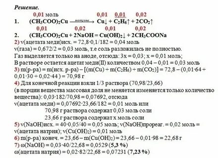 Реакция электролиза раствора нитрата серебра