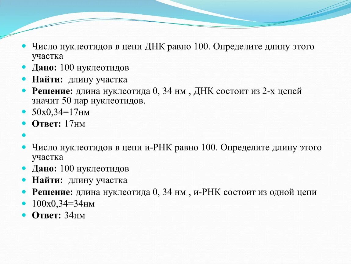 Презентации по биологии "Анатомия"