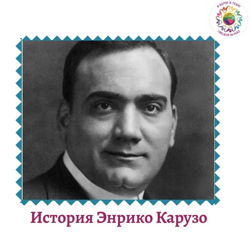 Карузо биография. Энрико карузо. карузо певец 1999-. энрико карузо 2025 год. энрико карузо коллаж.