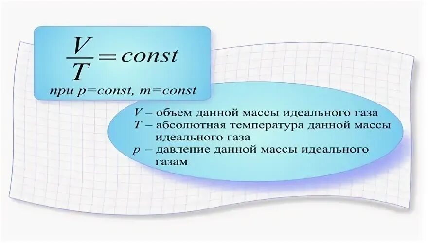 Масса температура объем