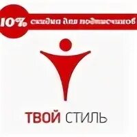 Тест твой стиль