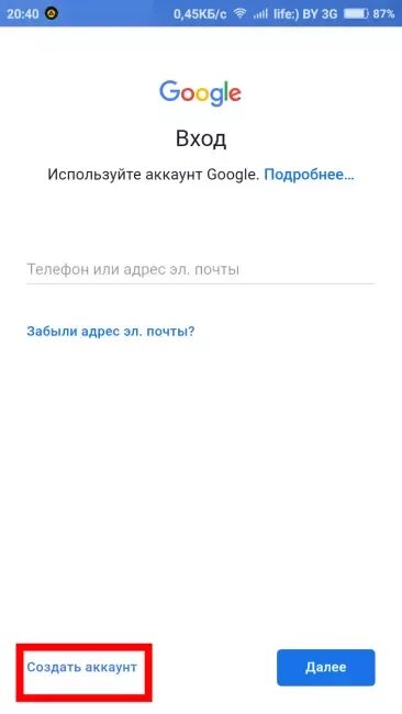 Войдите используя. Гугл аккаунт на телефоне зайти. Google почта войти в аккаунт. Google создать аккаунт далее. Создать почту гугл.