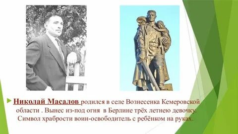 Люди кузбасса