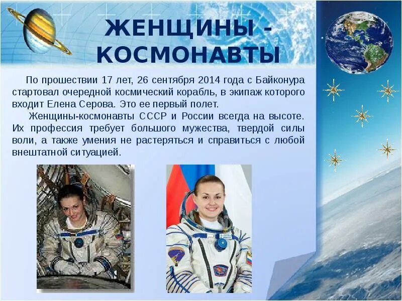 Женщины космонавты россии список фото Патриоты РОССИИ 21 октября 2018 в 17:15
