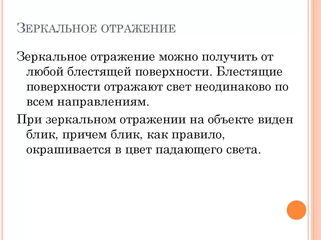 функции зеркального. Zerkalniye neyroni. функцией притчи является. зеркальные нейроны мозга. зеркальное изображение.