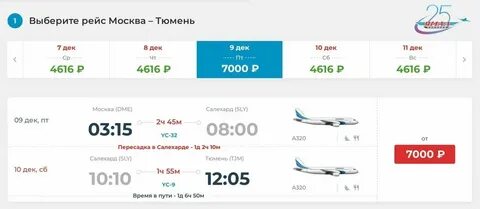 Салехард санкт петербург ямал