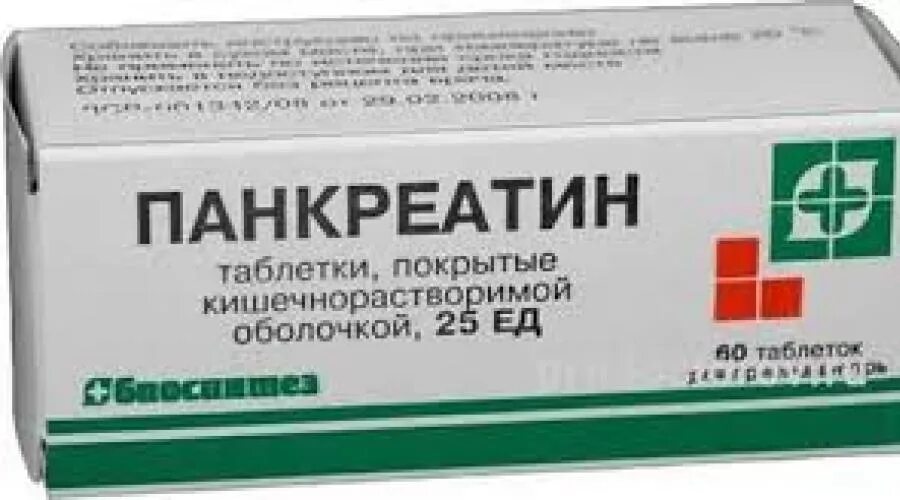 Панкреатин ребенку 6. Панкреатин. Панкреатин для детей. Панкреатин таблетки. Панкреатин таблетки для детей.