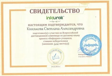 Инфоурок музыкальный руководитель