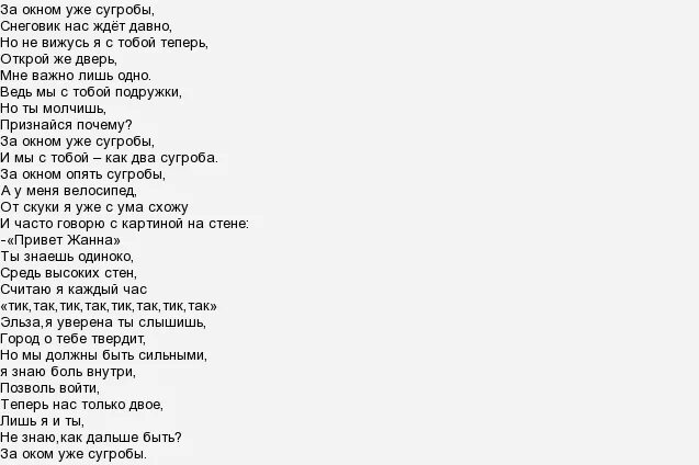 Для тебя моря и океаны песня текст. Песня из холодного сердца текст. Текст песни Холодное сердце. Текст песни Эльзы. Холодное сердце песня слова.