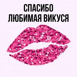 Мне нравится название