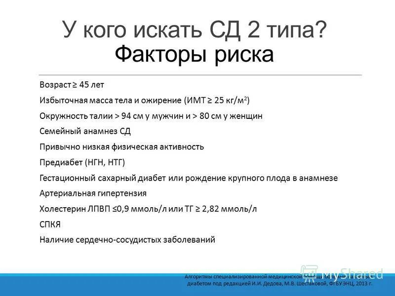 основные типы факторов риска проекта. факторы внешней среды примеры. не факторы типа 2. личностные свойства индивида. факторы риска сд 2 типа.