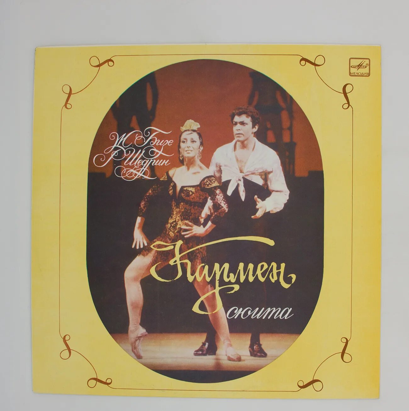 Балет р щедрин ж бизе. Балет р. щедрина «кармен-сюита». щедрин балет кармен сюита. родион щедрин кармен сюита. кармен-сюита щедрин плисецкая.