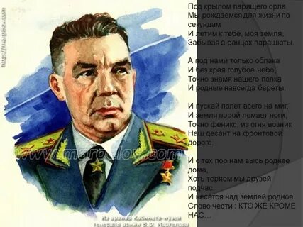 Маргелов