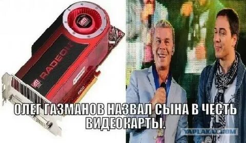 Назвать сына в честь