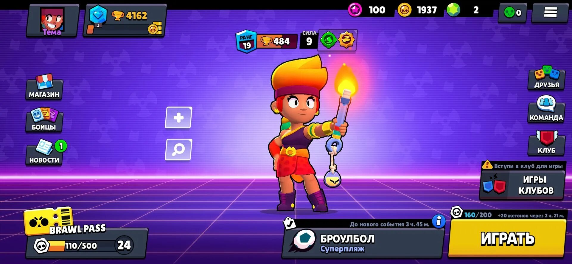 Аккаунты бравл старс плеерок. Brawl stars бойцы. Плеерок аккаунт бравл старс. Аккаунты бравл старс плеерок. Плэерок бравл.