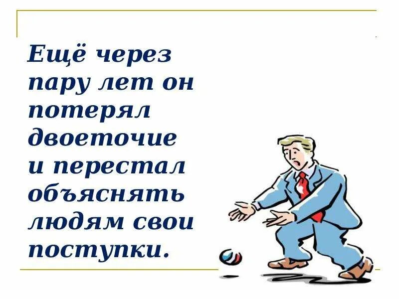 Почему не объяснила свой поступок директору. Я перестала объяснять свои поступки. Объяснить человеку что он не прав. Неответственный человек объяснение. Фраза что б объяснить человеку что он не прав.