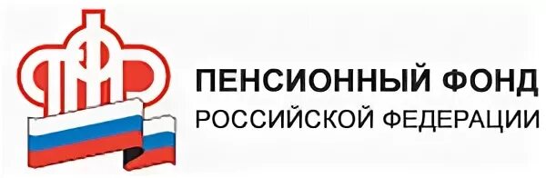 Государственное учреждение отделение пенсионного фонда российской федерации