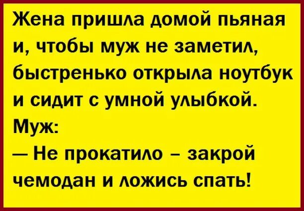 Жена возвращается домой ночью. Прикольные анекдоты в картинках. Жена со скалкой ждет мужа. Анекдоты муж возвращается с работы. Пьяный муж пришел домой.