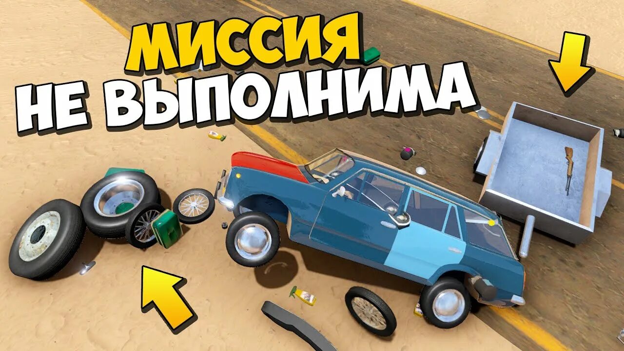 Как выкинуть предмет в the long drive. Мопед the long Drive.