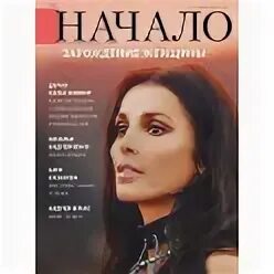 Журнал начало