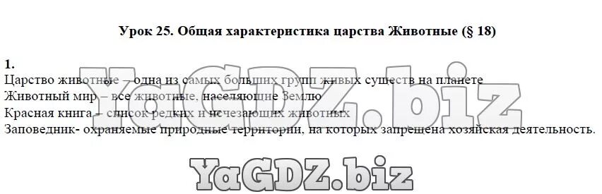 Термины род, племя, община. Соотнести термины и определения. Термины и определения по древней истории 5 класс. Запишите определение понятий уроки. Термин урок.