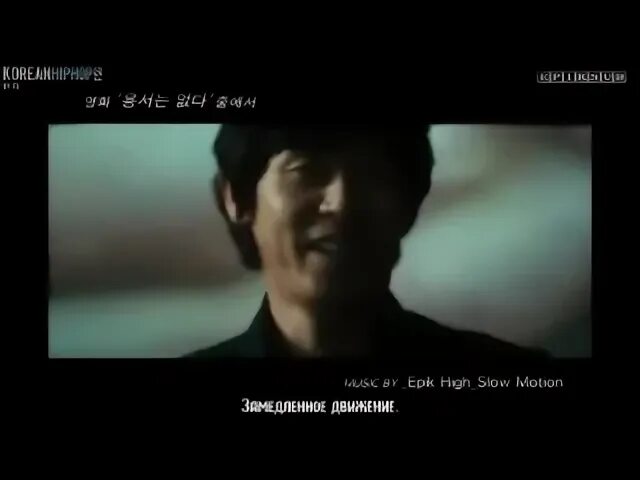 High slow