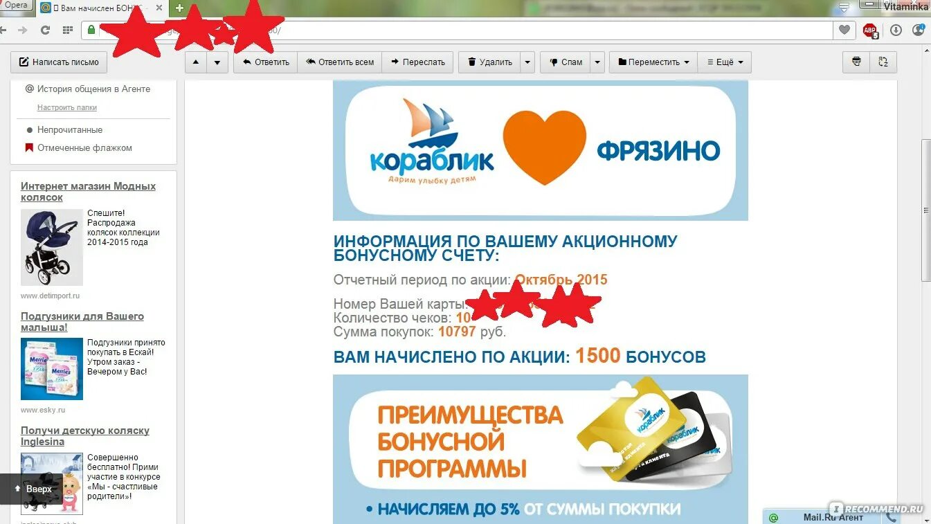 Кораблик белгород. Кораблик детский магазин логотип. Плюс сити кораблик. Кораблик бенчи 3д. Плюс сити кораблик.