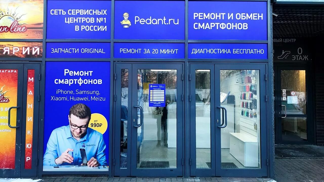 мобилион. профессора баранова калининград. ремонт телефонов на интернациональной. пролетарская 15 калининград. ремонт телефонов.