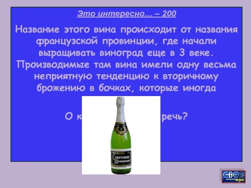 Происходит вин. Название Франция произошло от. Имя вин происхождение.