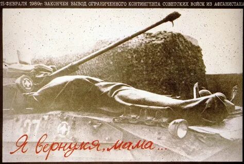 1 февраля 1989