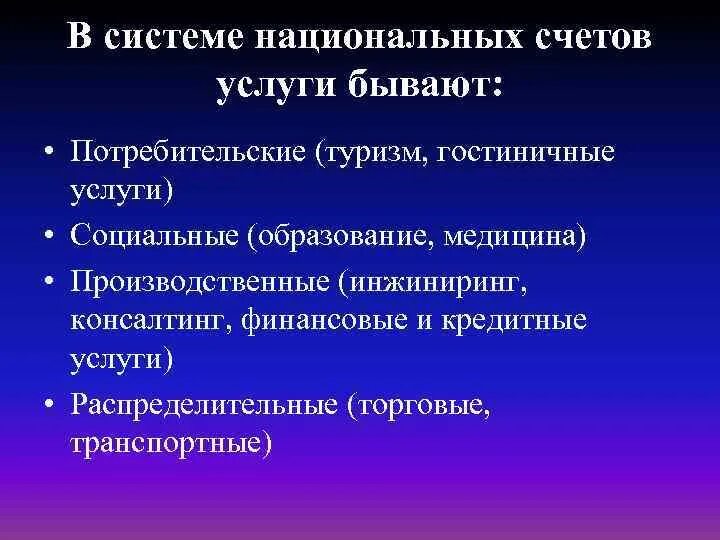 Какие бывают услуги. Услуги бывают. Какие виды услуг бывают. Услуги бывают:услуги бывают:. Распределительные услуги примеры.