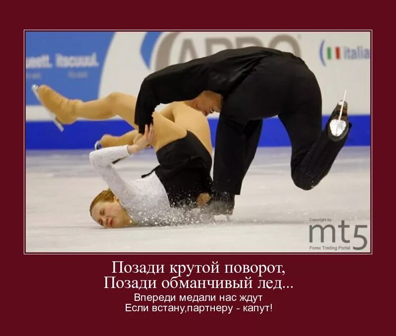 Нюрнберг ринг трасса. Фигурист карикатура. Встречи и расставания. Позади крутой поворот текст. Извилистая дорога.