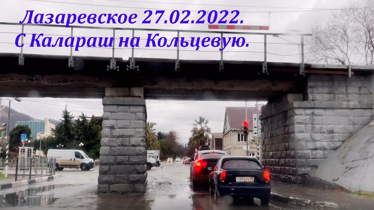 Опасно ли ехать в сочи. Дорога в Сочи сейчас. Лазаревское сейчас. Дорога в никуда. Амурская область. Безопасно ли ехать в Сочи сейчас.