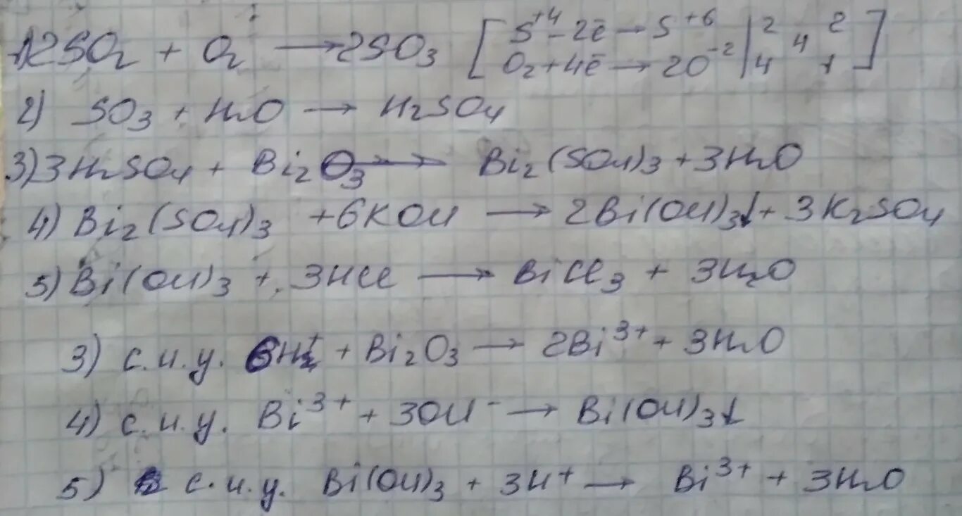 Осуществить превращение h2so4 so2. Осуществите превращения h2s-s-so2-so2-h2so4. H2s-so2 цепочка по химии. Осуществите цепочку превращений s--so2-s03--h2so4--mgso4. Feso4 na2so3