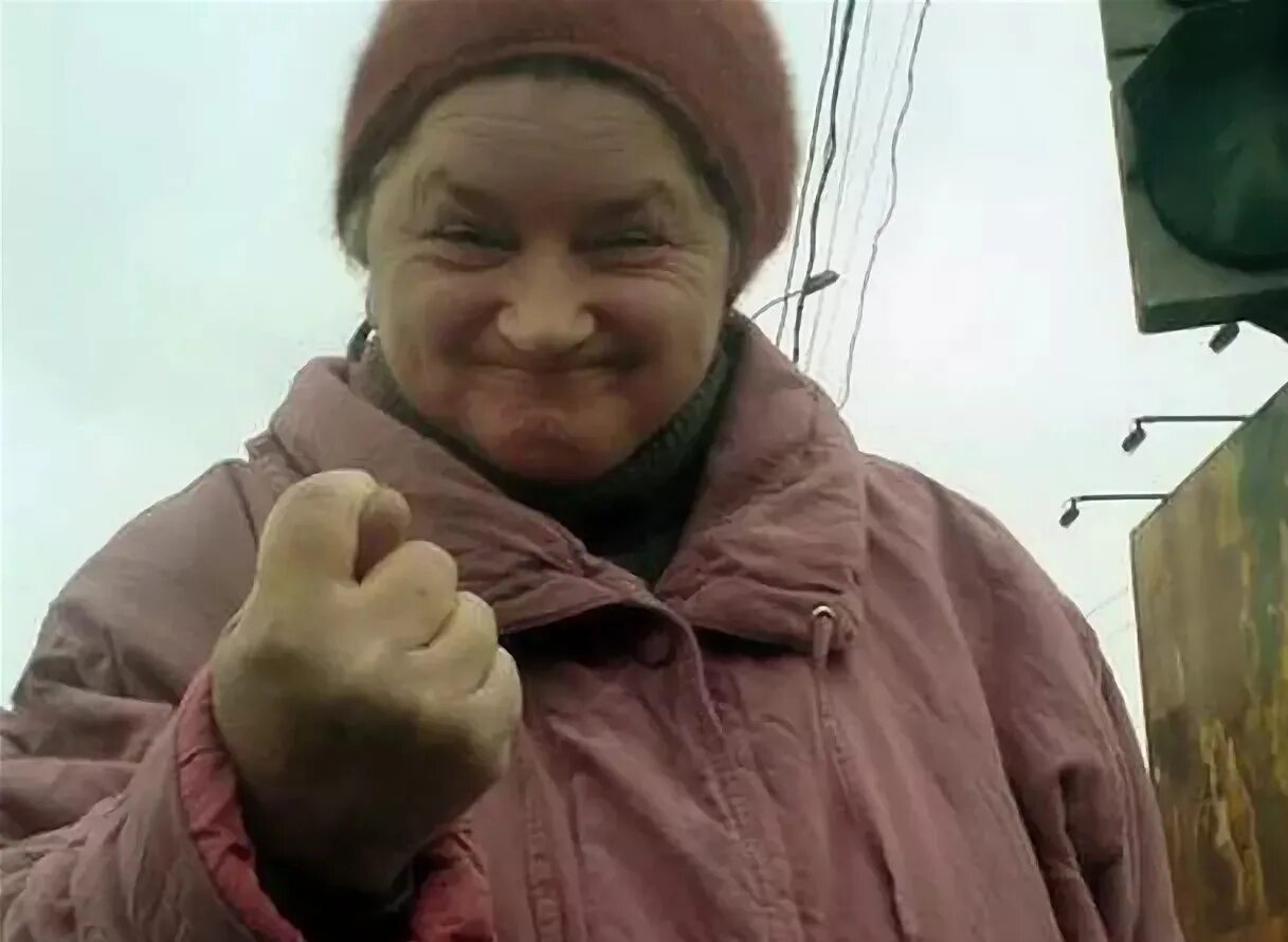 Что ты скажешь бабушке пошла