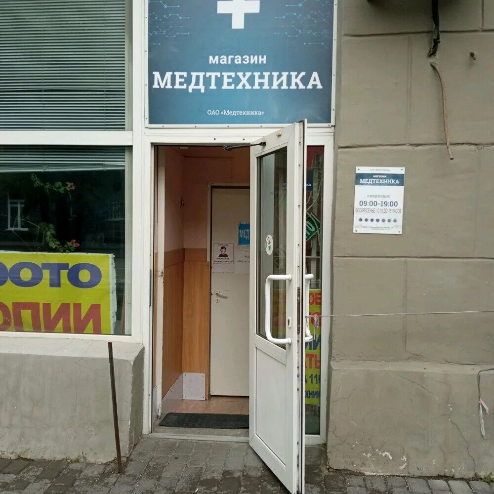 медтехника в нижнем. красноярск, ул. медтехника красноярск каталог товаров. батурина 20 магазин медтехники. медтехника магнитогорск.