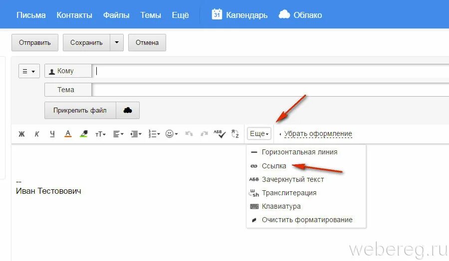 Как отправить видео на 1 1. Электронное письмо с прикрепленным файлом. как прикрепить файл в почте. как прикрепить фото к письму по электронной почте. как отправить файл большого размера по электронной почте.