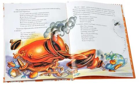 Сказка самовар читать