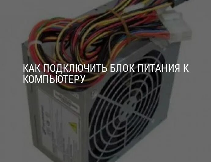 Подключаем блок питания к компьютеру схема Дела Гаражные Капля "Автозвука" в гараже ) DRIVE2