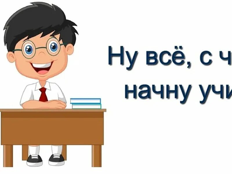 Поздравление с 4 четвертью. С началом четвёртой четверти. С началом четверти в школе. С началом третьей четверти. Последняя четверть в школе.