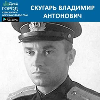 Скугарь