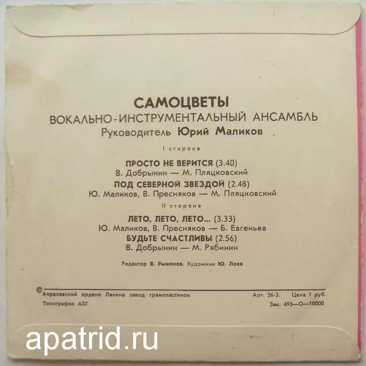 группа new самоцветы. просто не верится новые самоцветы. инна маликова самоцветы. новые самоцветы - просто не верится (альбом 2021). маликова самоцветы.