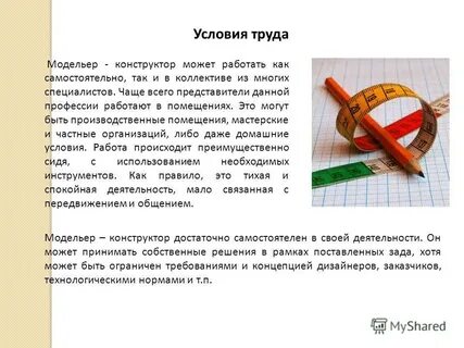 Какие средства труда использует дизайнер