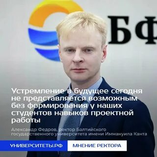 Программа балтийский
