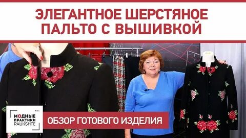Изделие практика