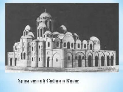 Строительство софийского собора дата