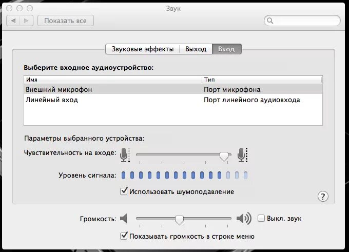 Как отрегулировать громкость микрофона. Нет улучшения в настройках микрофона. Не работает микрофон на пк. Нету микрофона в настройках. Нету микрофона в настройках.